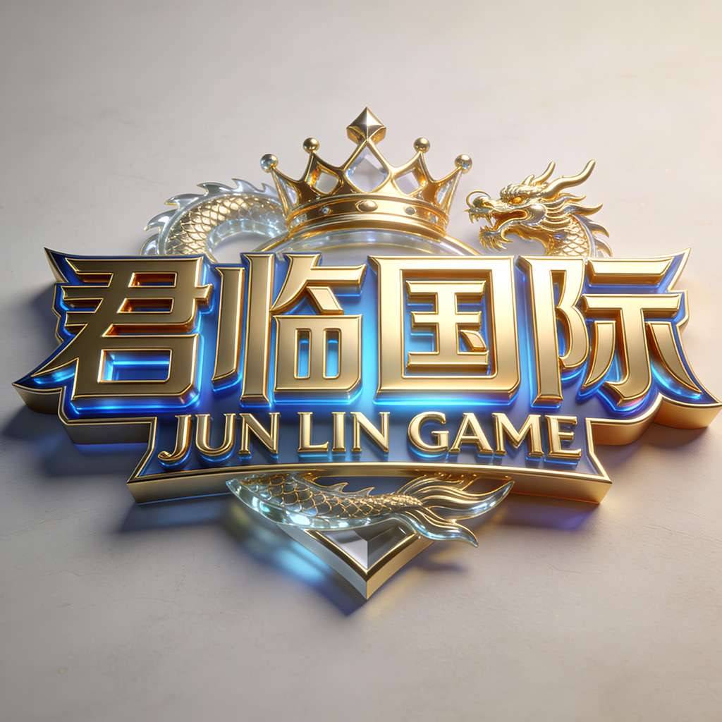 君临国际新人大水
