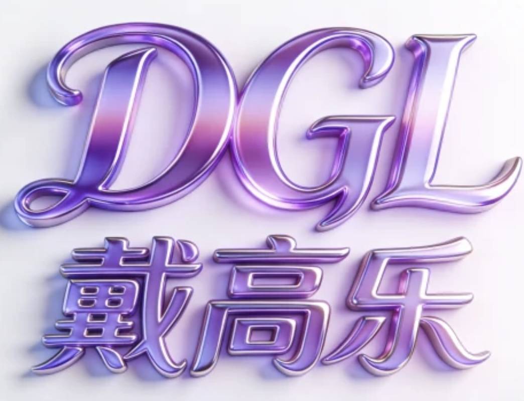 戴高乐首存30送28