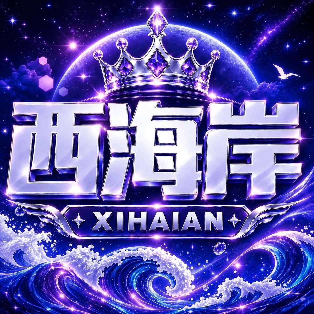 西海岸首存100送38新公司